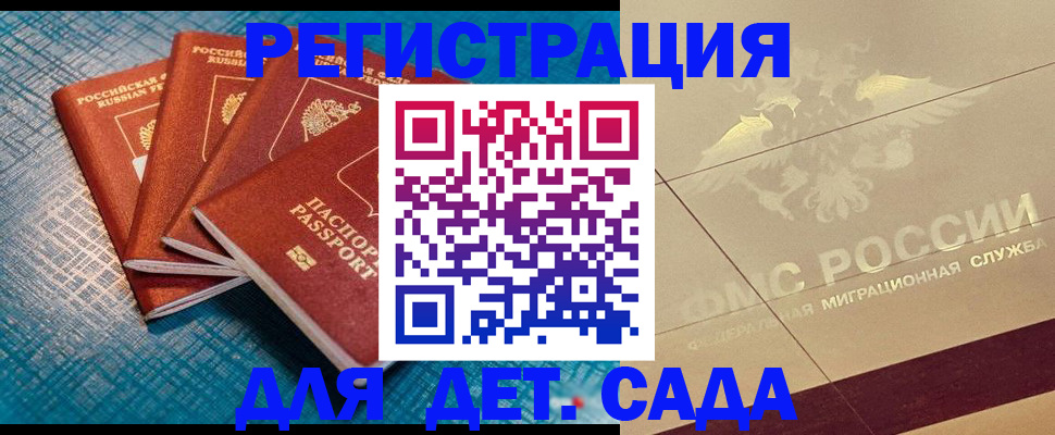 временная регистрация собственник в Зеленоградске