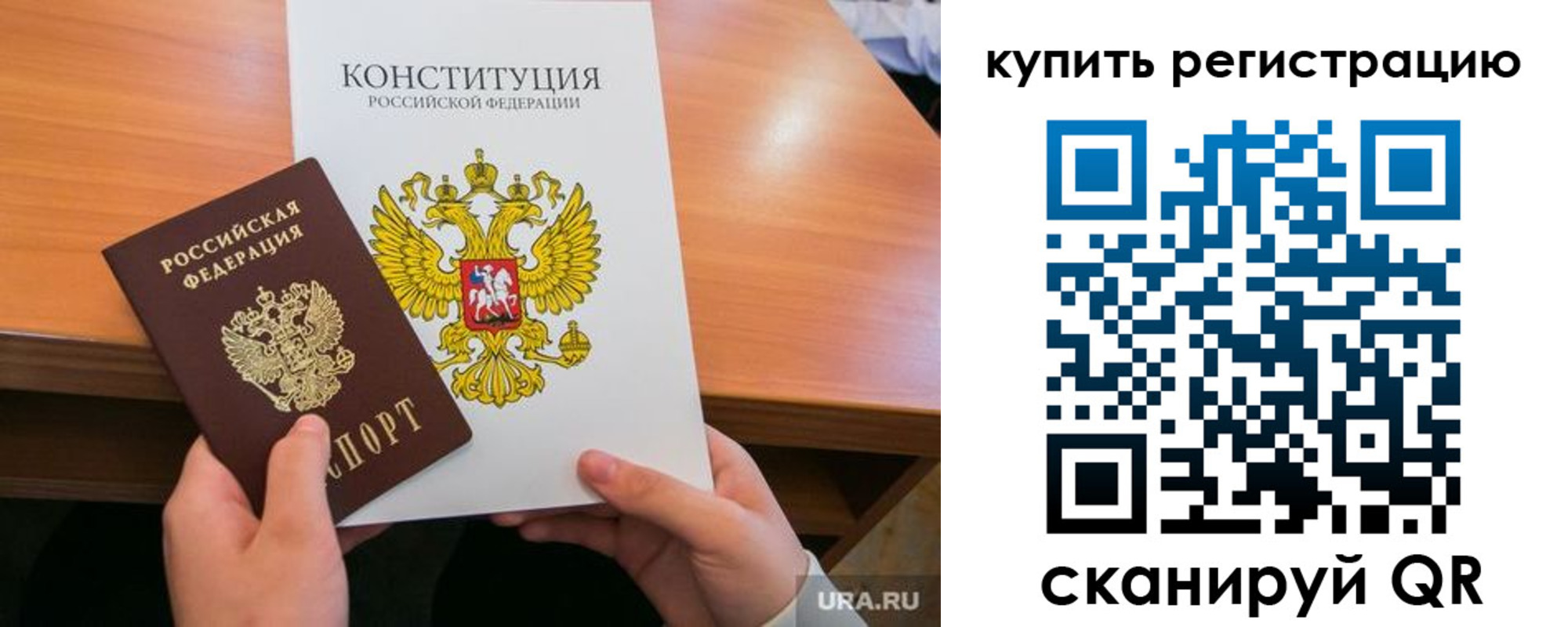 прописка для школы в Зеленоградске