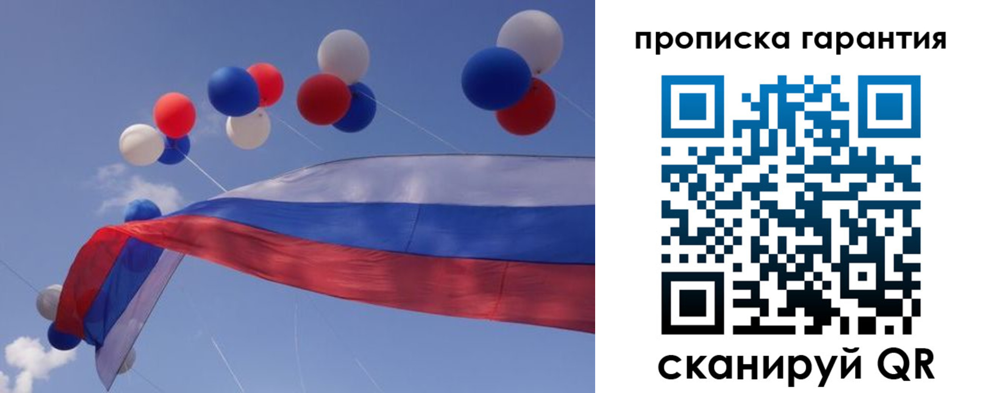 прописка штамп в Зеленоградске