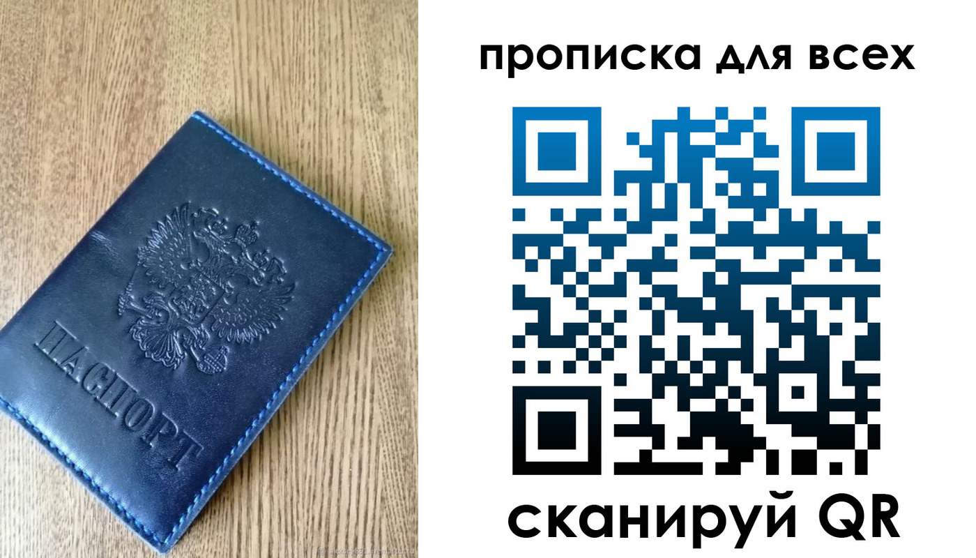 прописка ребенка в Зеленоградске