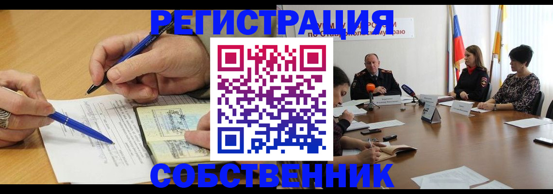прописка для работы в Зеленоградске