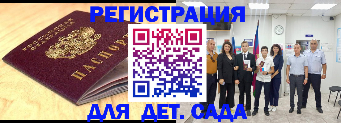 прописка законно в Зеленоградске