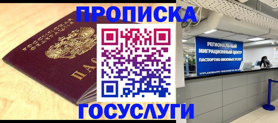 найти адрес прописки в Зеленоградске