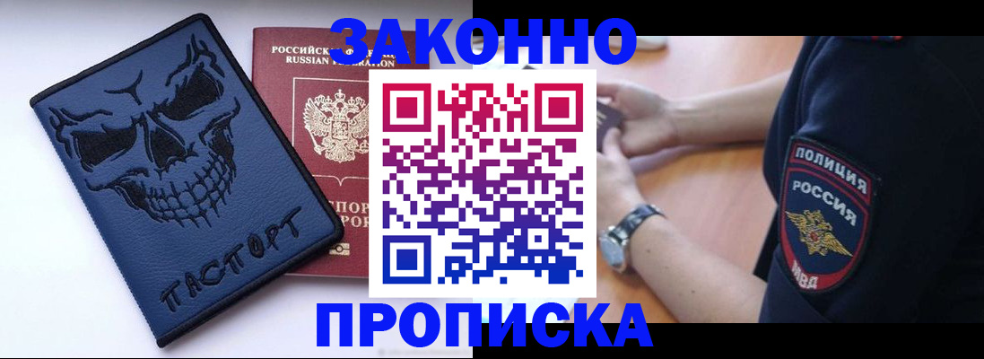 временная регистрация гарантия в Зеленоградске