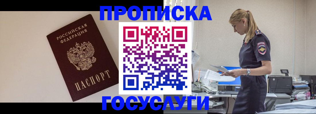 временная регистрация собственник в Зеленоградске