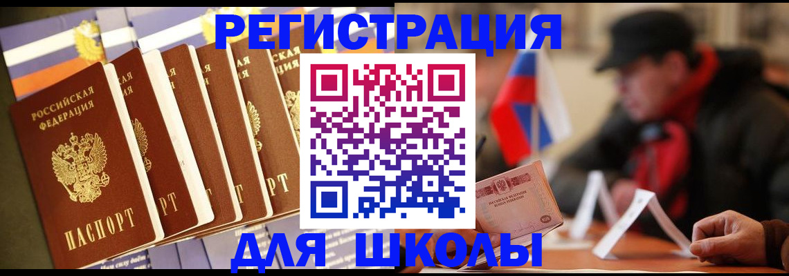 временная регистрация недорого в Зеленоградске
