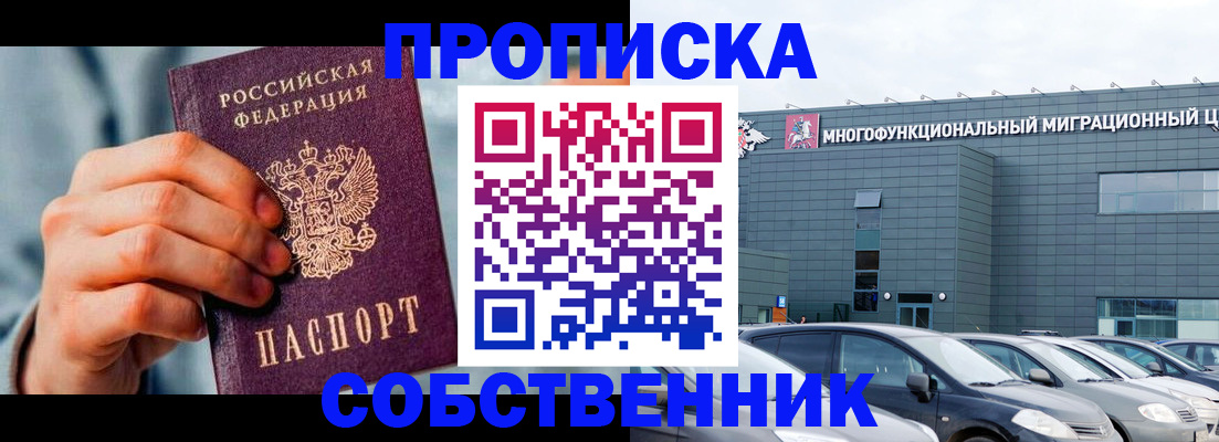 миграционный учет в Зеленоградске