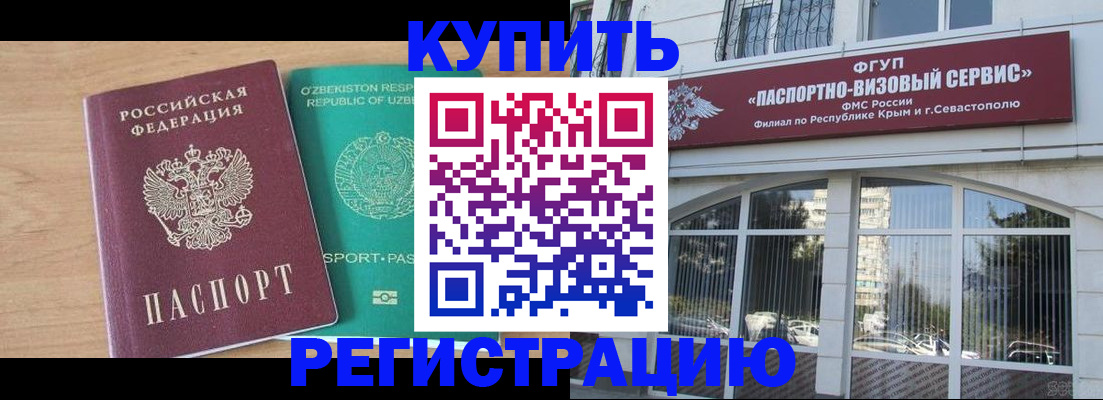 миграционный учет в Зеленоградске